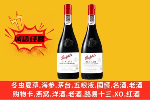 阿克苏市上门回收奔富价格