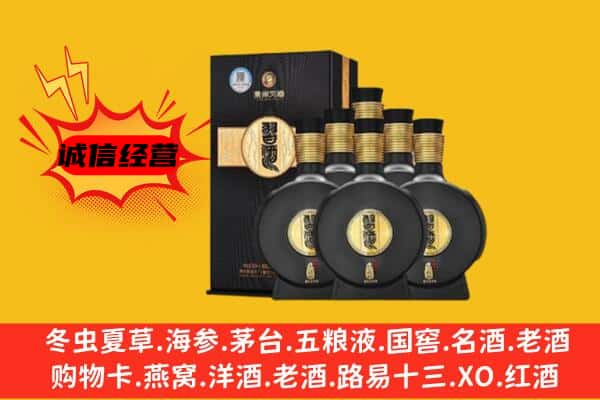 阿克苏市上门回收习酒价格