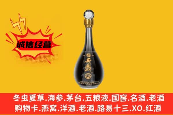 阿克苏市上门回收西凤酒价格