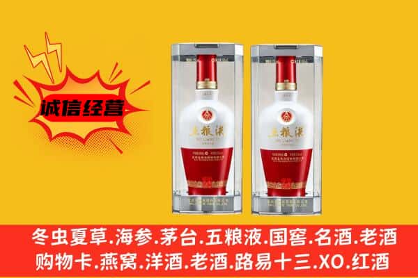阿克苏市上门回收五粮液1618价格