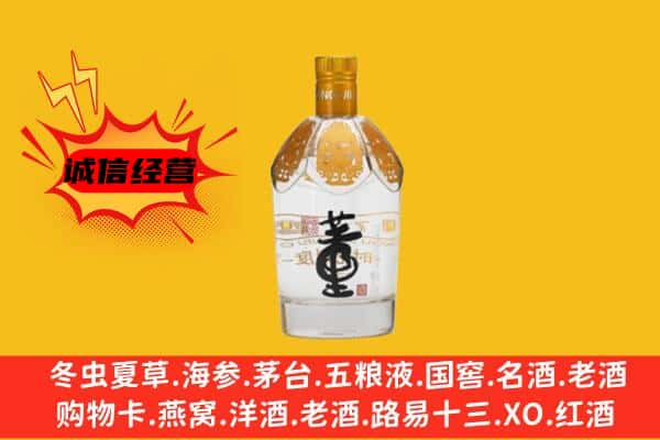 阿克苏市上门回收老董酒价格