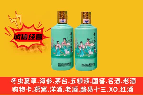 阿克苏市回收24节气茅台酒