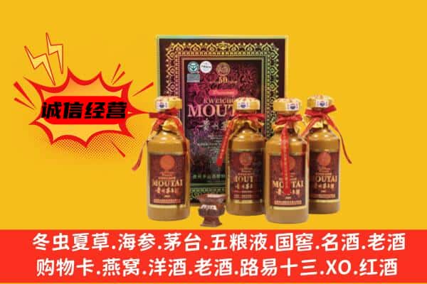 阿克苏市回收50年份茅台酒