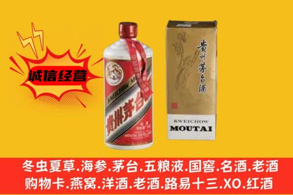 阿克苏市回收铁盖茅台酒