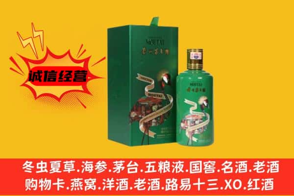 阿克苏市回收出口茅台酒