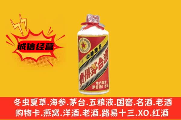 阿克苏市回收五星茅台酒