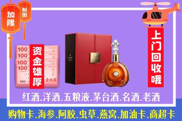 ​阿克苏市回收路易十三是如何定价