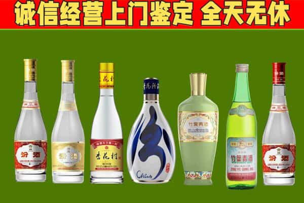 阿克苏市回收汾酒怎么报价