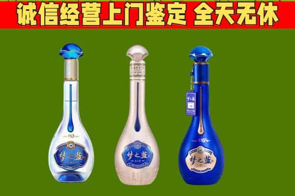 阿克苏市回收哪些梦之蓝